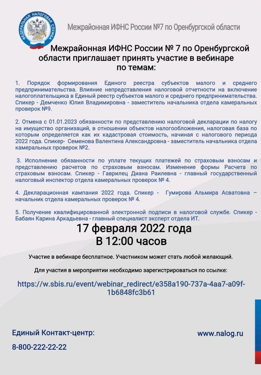 Администрация муниципального образования Тимашевский сельсовет Сакмарского  района Оренбургской области